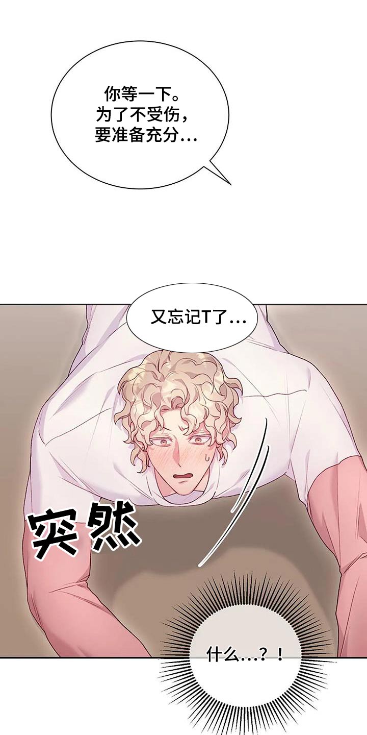 极致隐藏漫画结局怎么样漫画,第65话2图