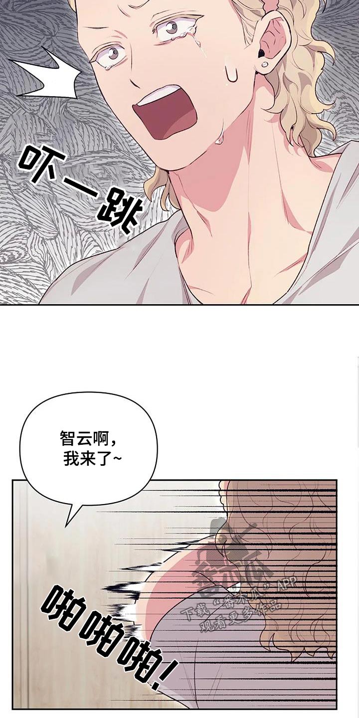 极致隐藏双男主漫画漫画,第47话1图