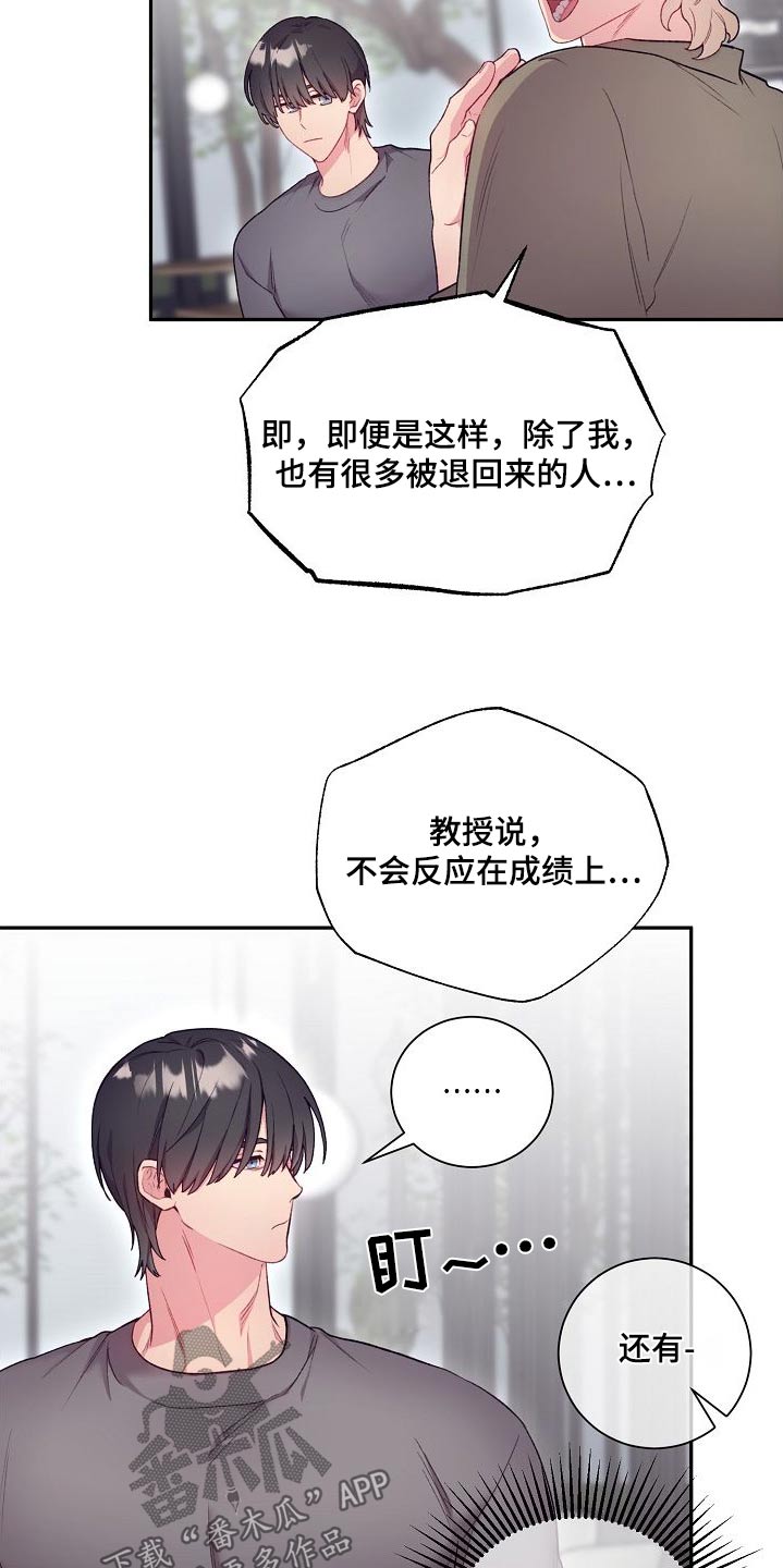 机制引导漫画,第69章：主题不错1图