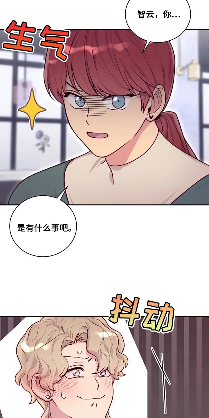 极致人物志漫画,第32话1图