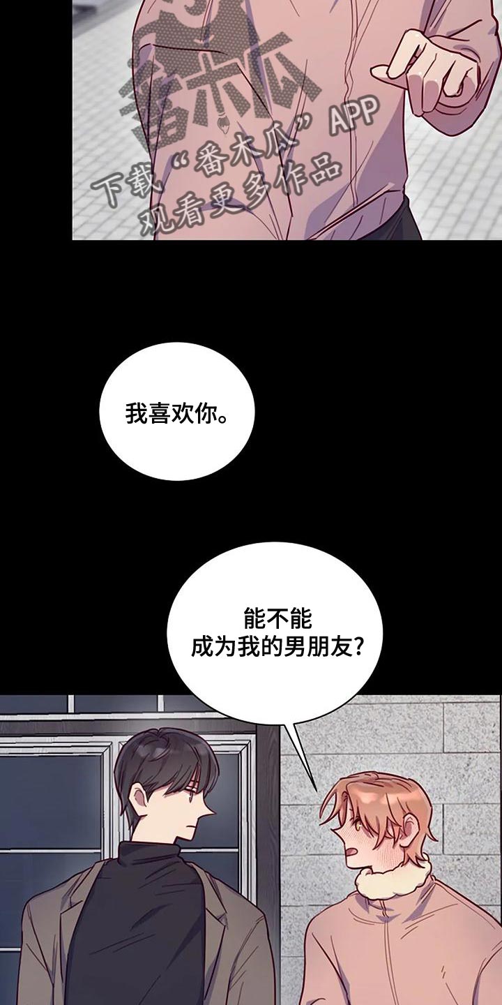 高端隐藏漫画,第24话1图