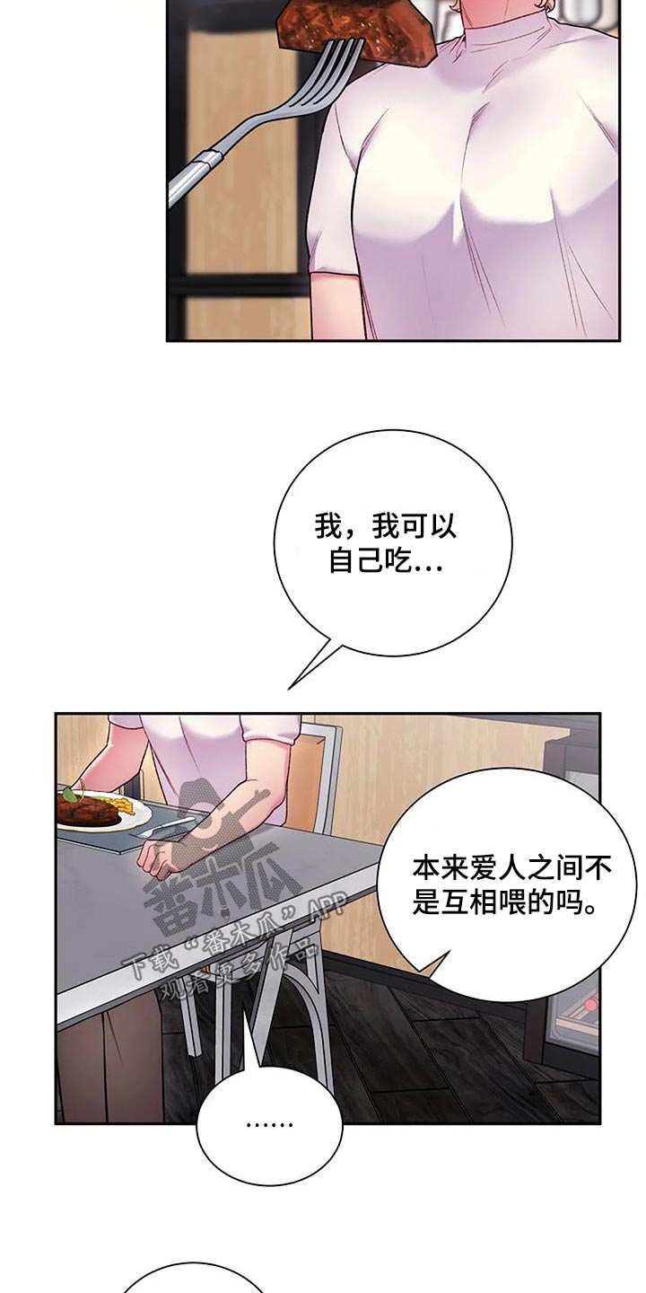 极致中国探索隐藏的中国极境漫画,第79话2图