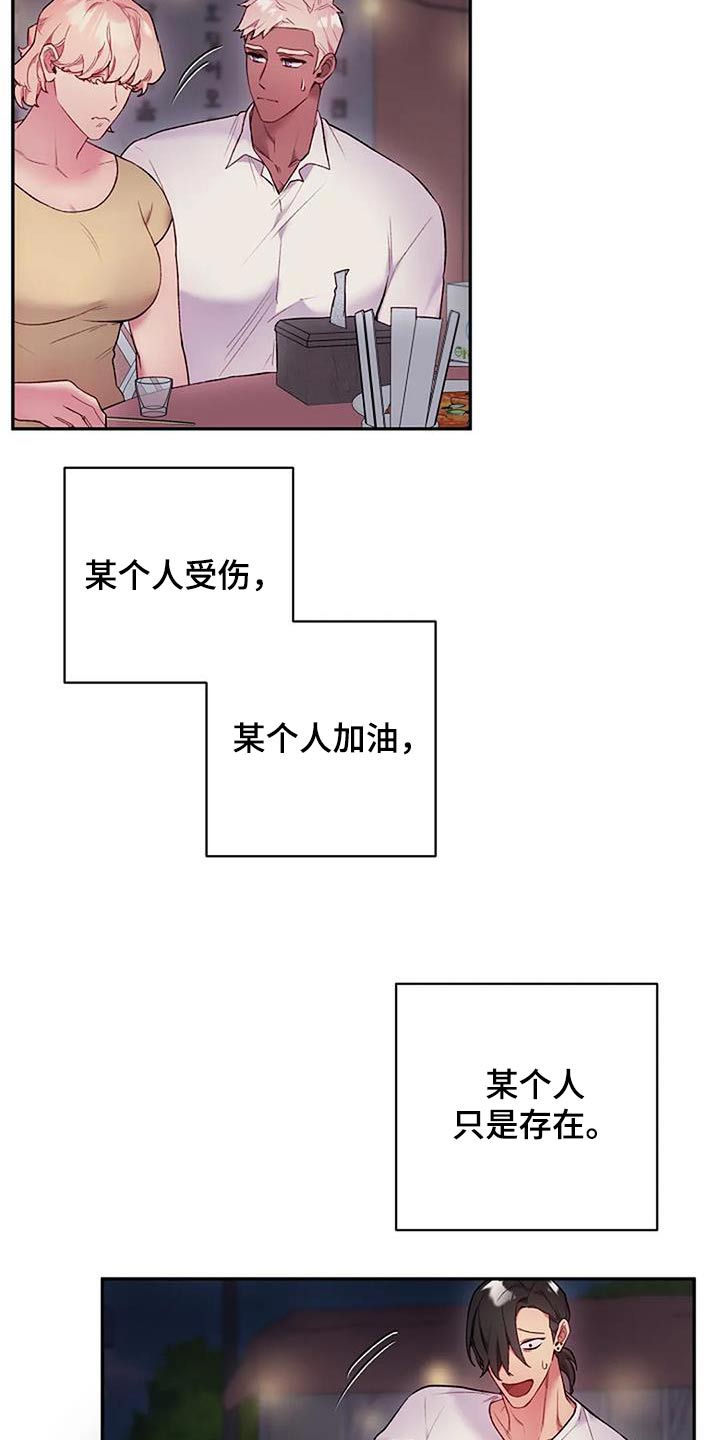 机制英语漫画,第83话2图