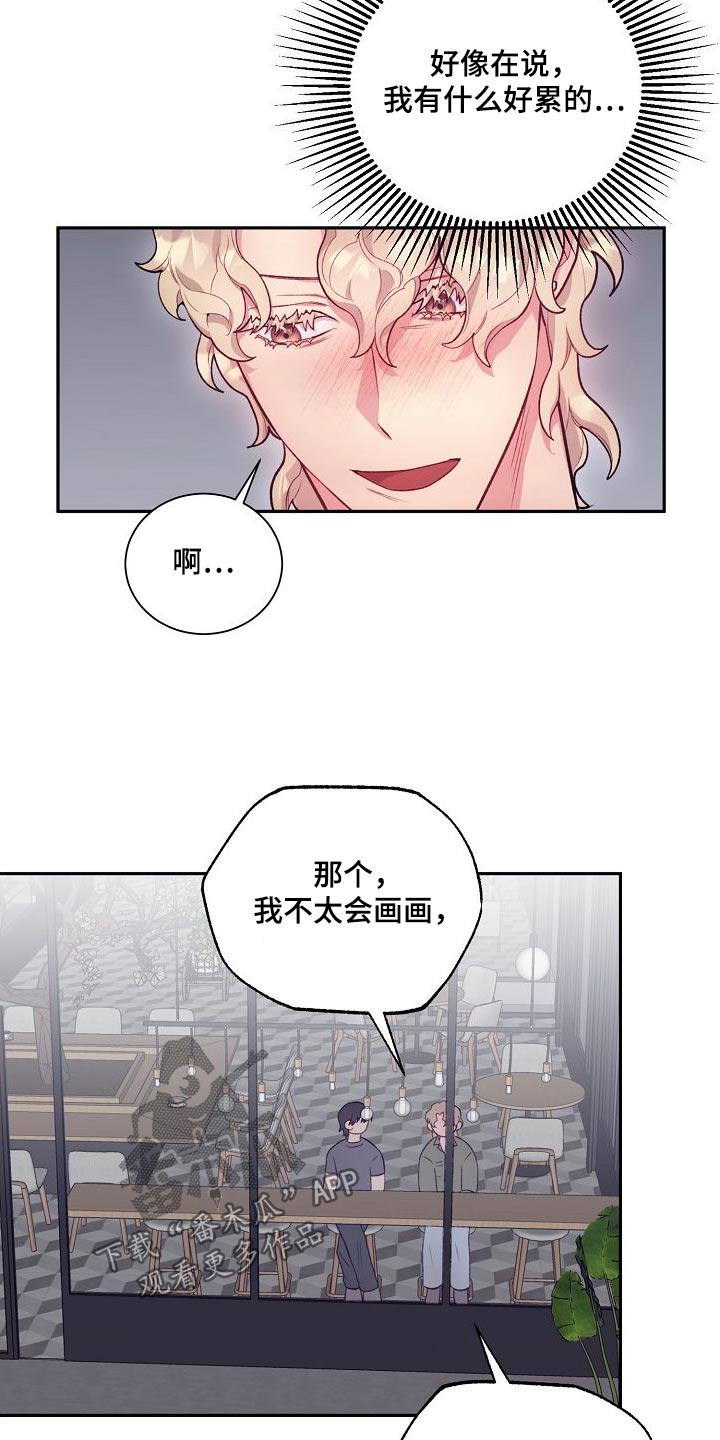 高级隐藏漫画,第69章：主题不错2图