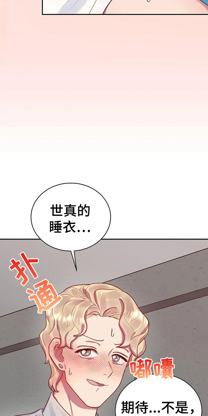 极致隐藏双男主漫画漫画,第9话2图