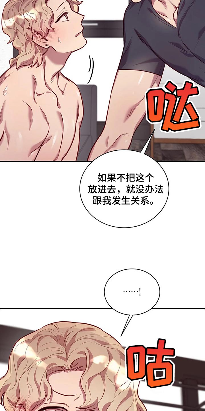 极致护肤品漫画,第19话1图