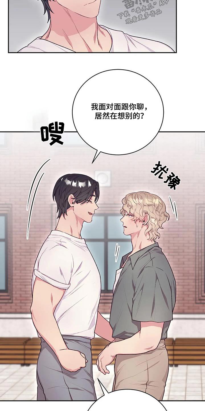 极致隐藏门漫画,第56话2图