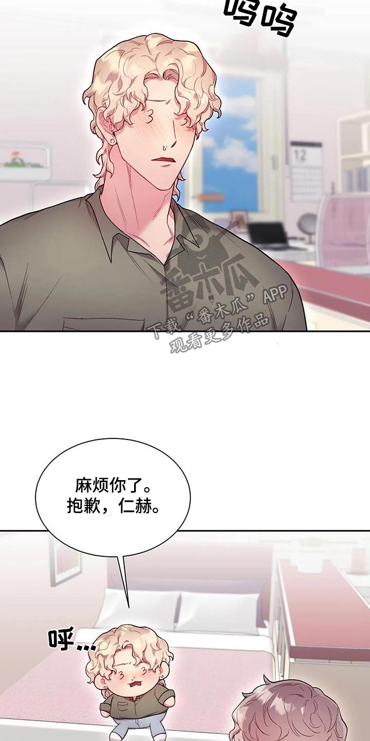 极致工厂漫画,第73话1图