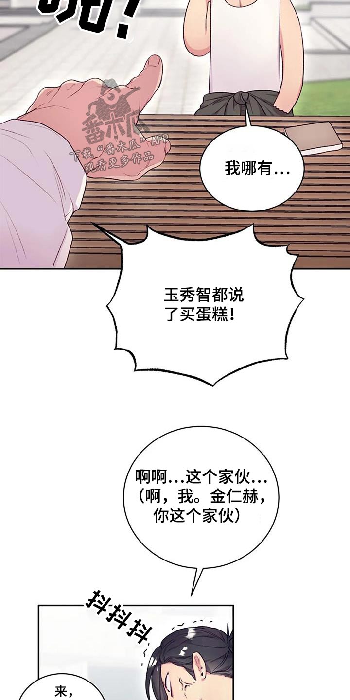 极致隐身材料漫画,第61话2图