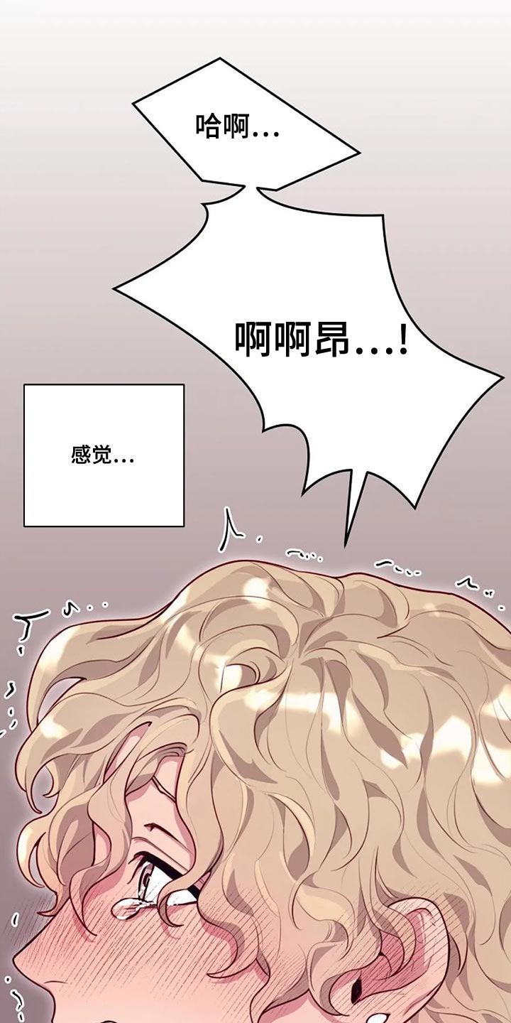 极致隐藏小说全集漫画,第31话2图