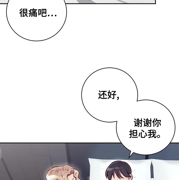 极氪001漫画,第30话1图