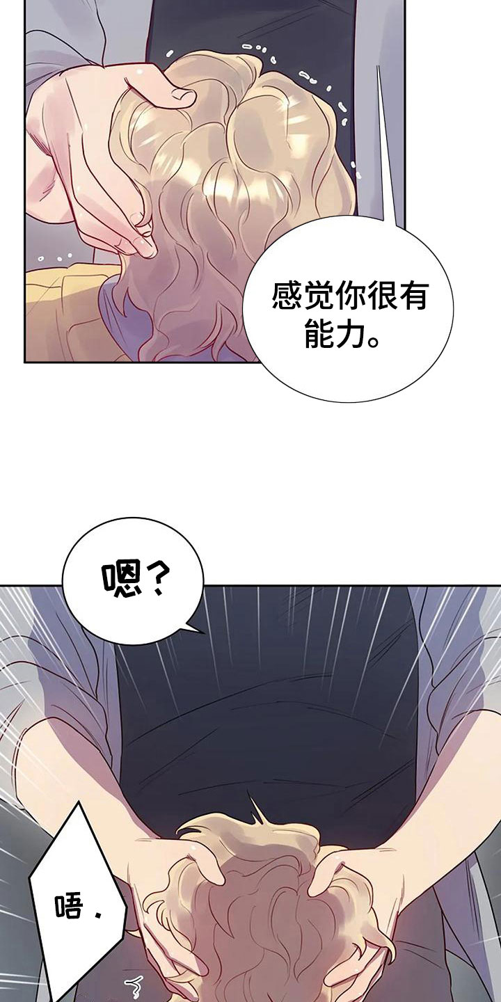 极品三国志漫画,第6话2图