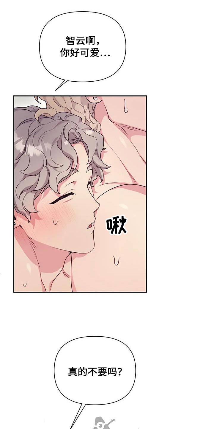 极致隐藏式灯光设计理念漫画,第51话2图