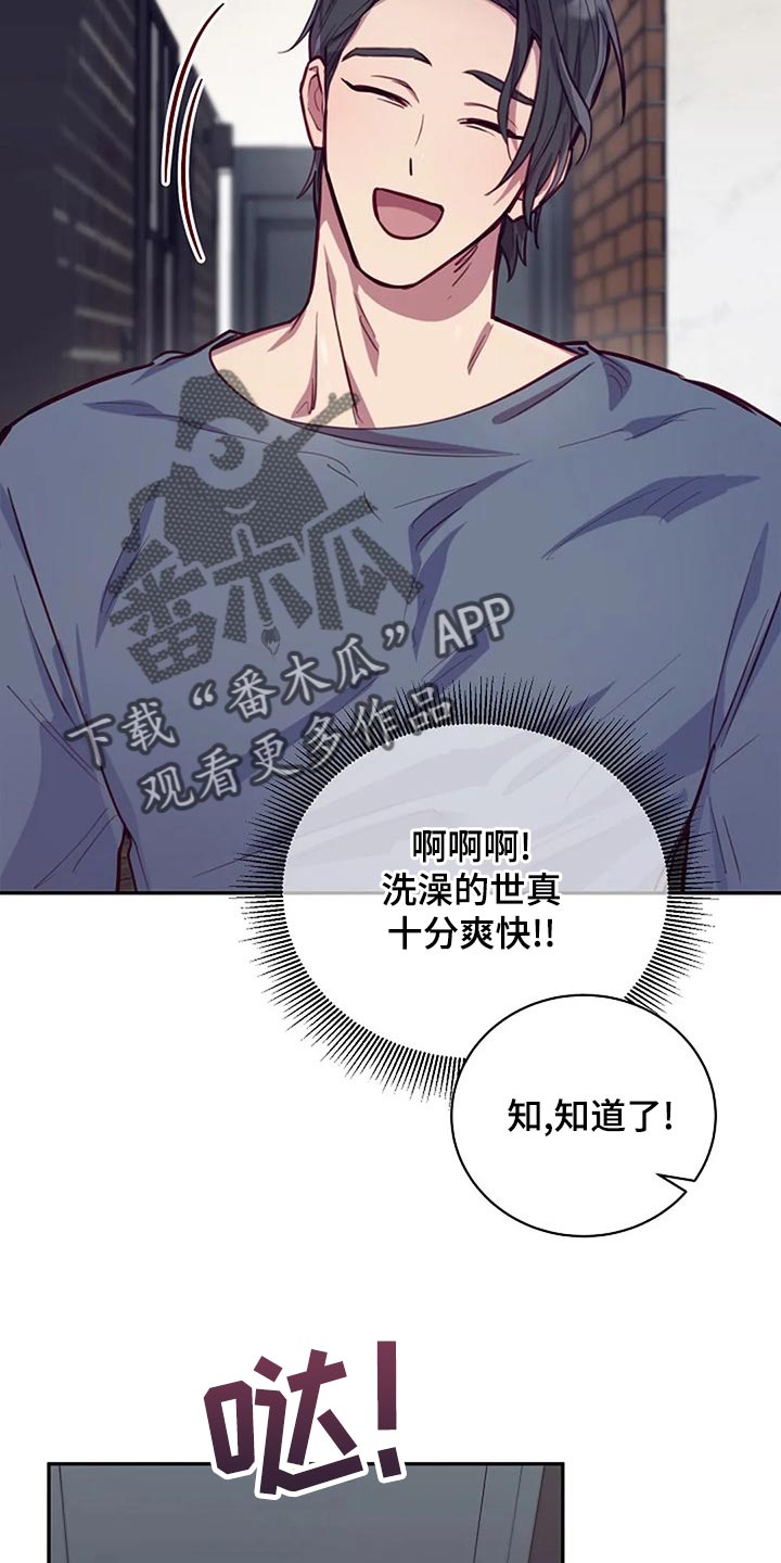 极致的美丽漫画,第21话1图