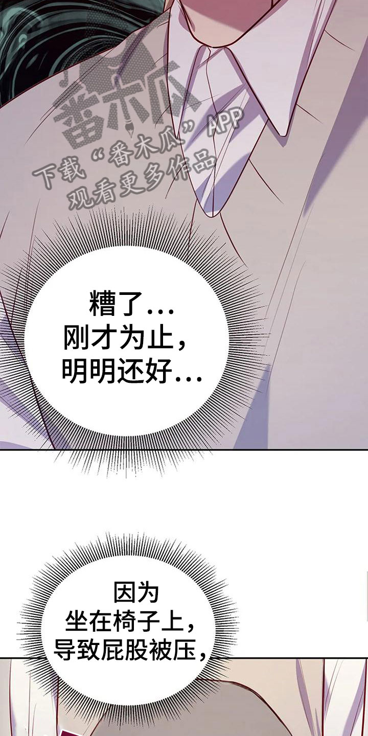 极致隐忍漫画漫画,第16话2图