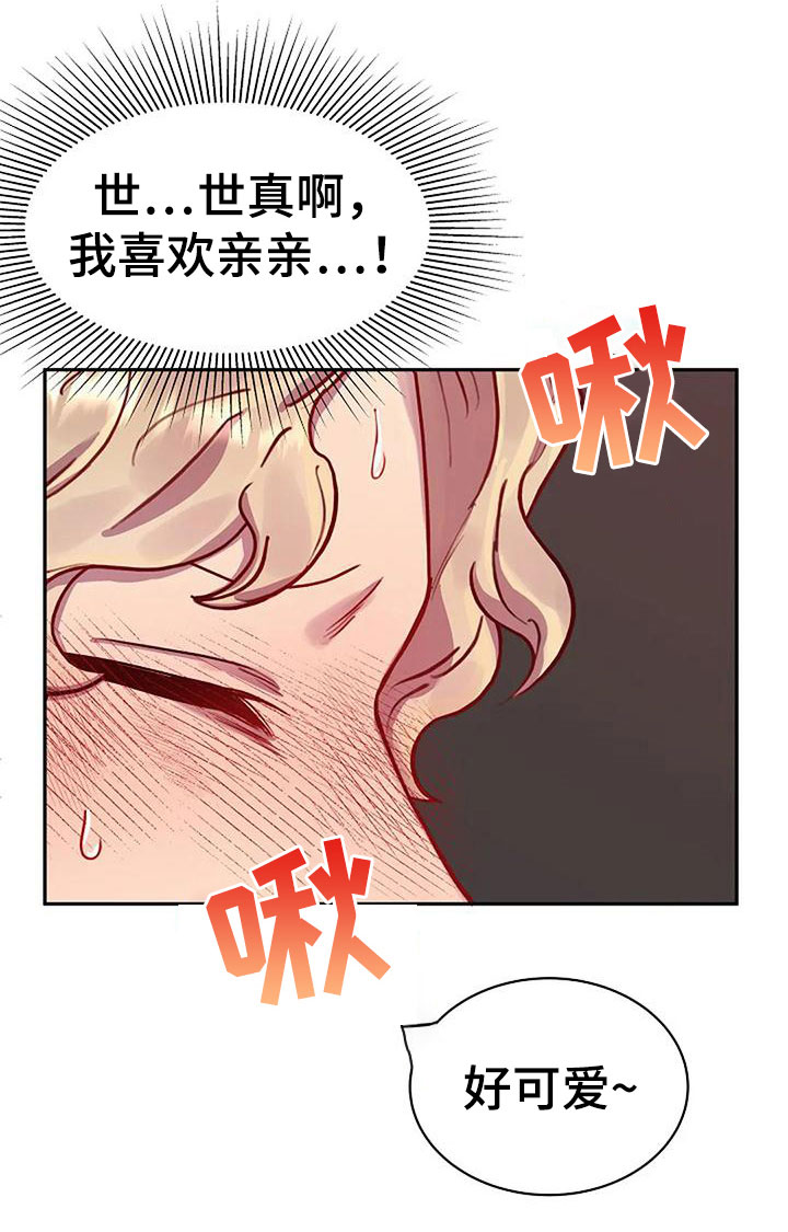 极兔速递单号查询漫画,第10话1图