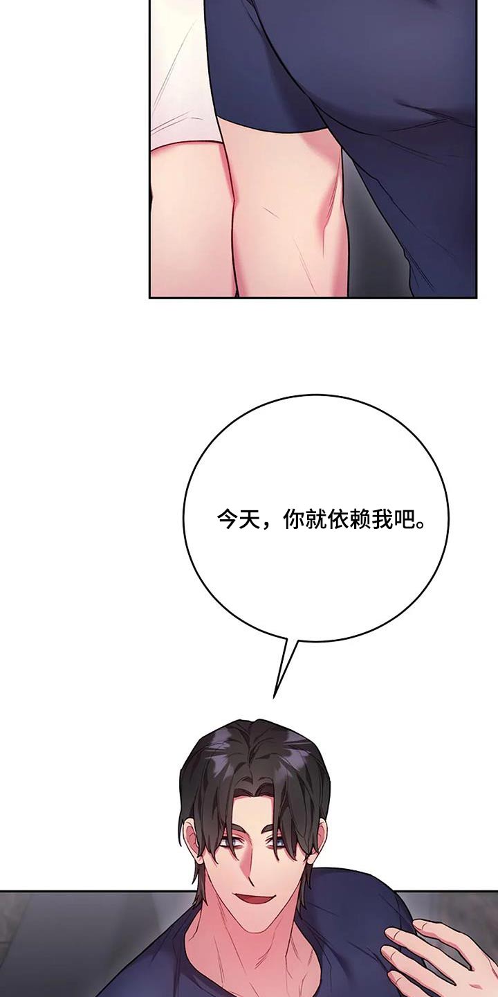 极致护肤品漫画,第78话2图