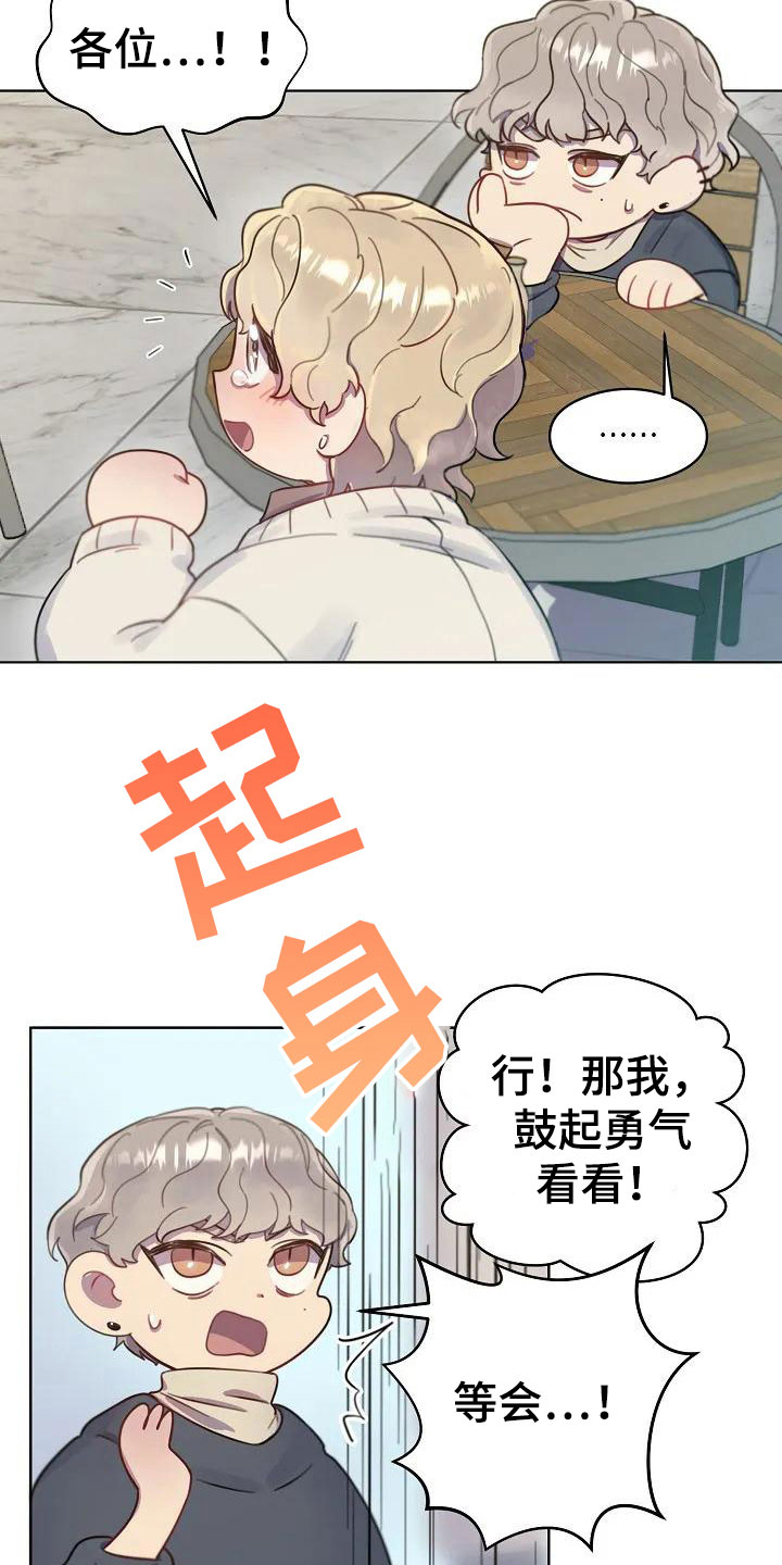 极致隐藏门漫画,第2话1图