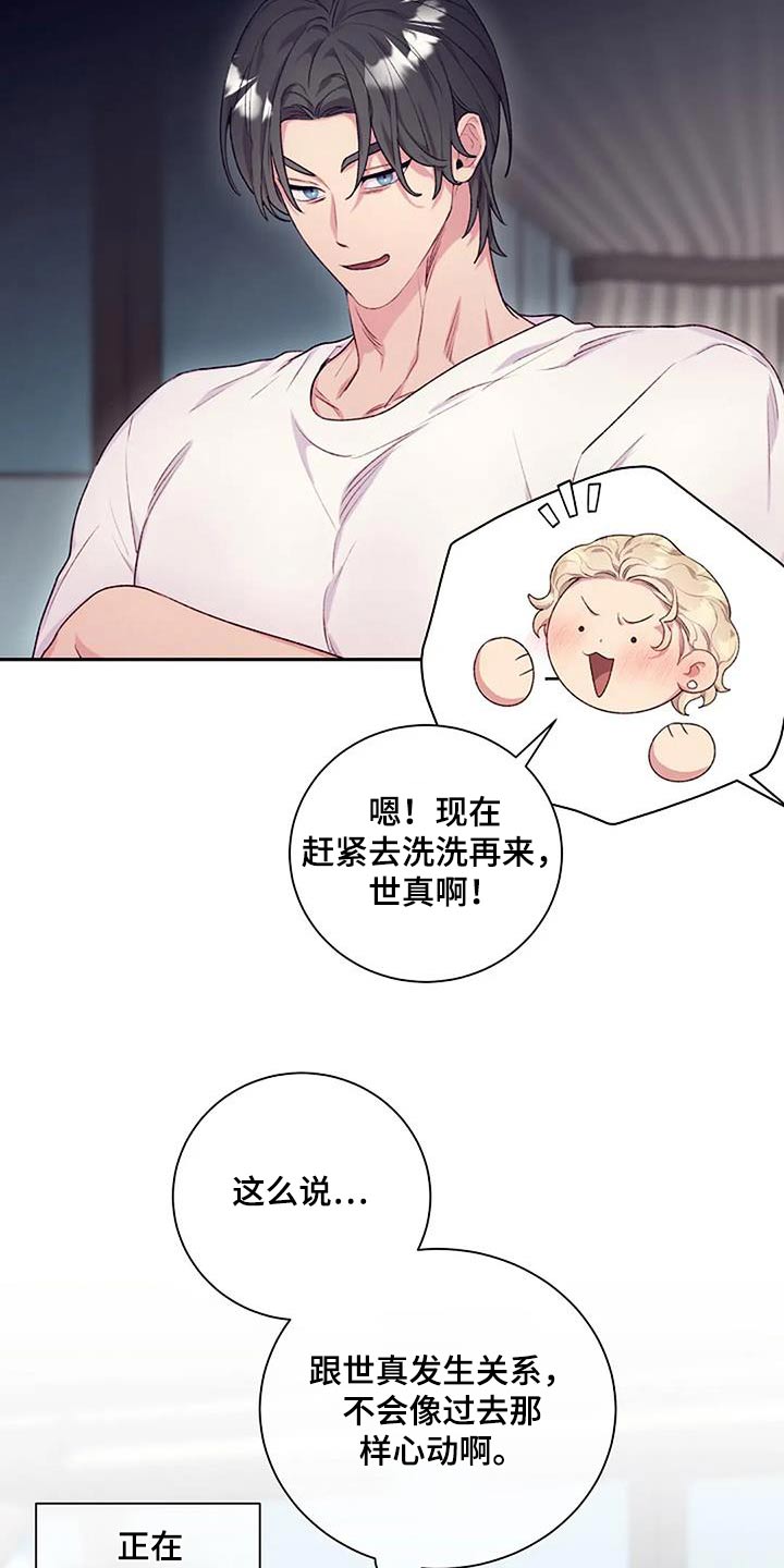 极致好看黑色壁纸美女漫画,第59话2图