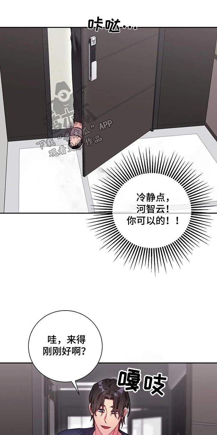 极致隐藏晾衣架漫画,第78话1图