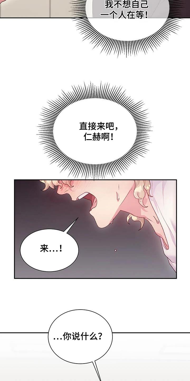 极致隐藏漫画结局怎么样漫画,第65话2图