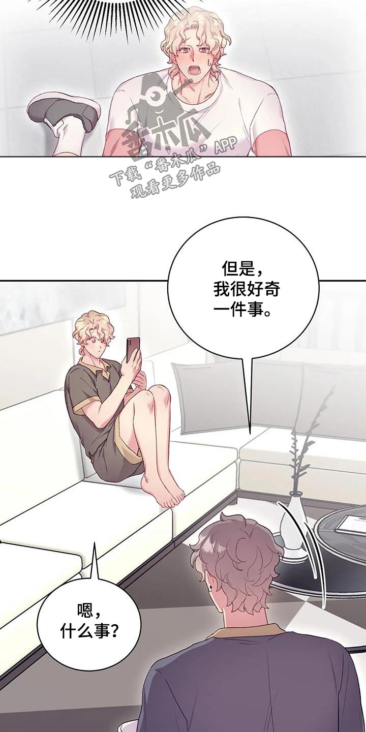 机制英语怎么说漫画,第66章：我的想法2图