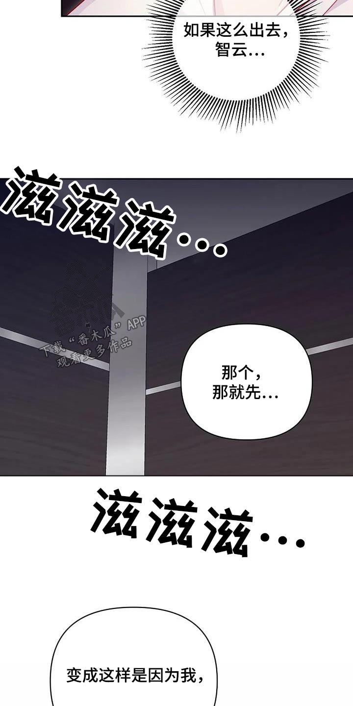 极致隐藏慢画漫画,第41话1图