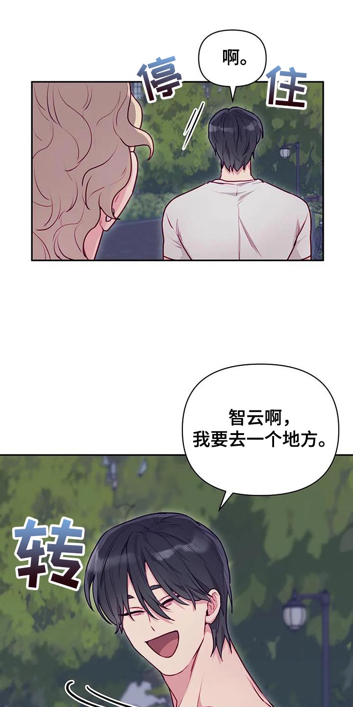 极致隐藏漫画结局怎么样漫画,第39话2图