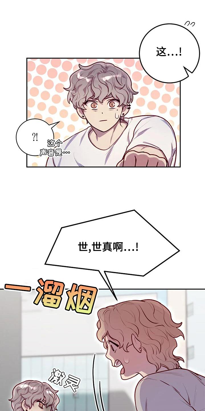 季之颖线上就诊靠谱吗漫画,第29话2图