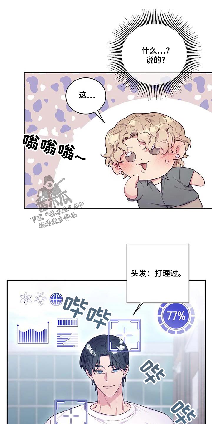 机制英文翻译漫画,第56话2图