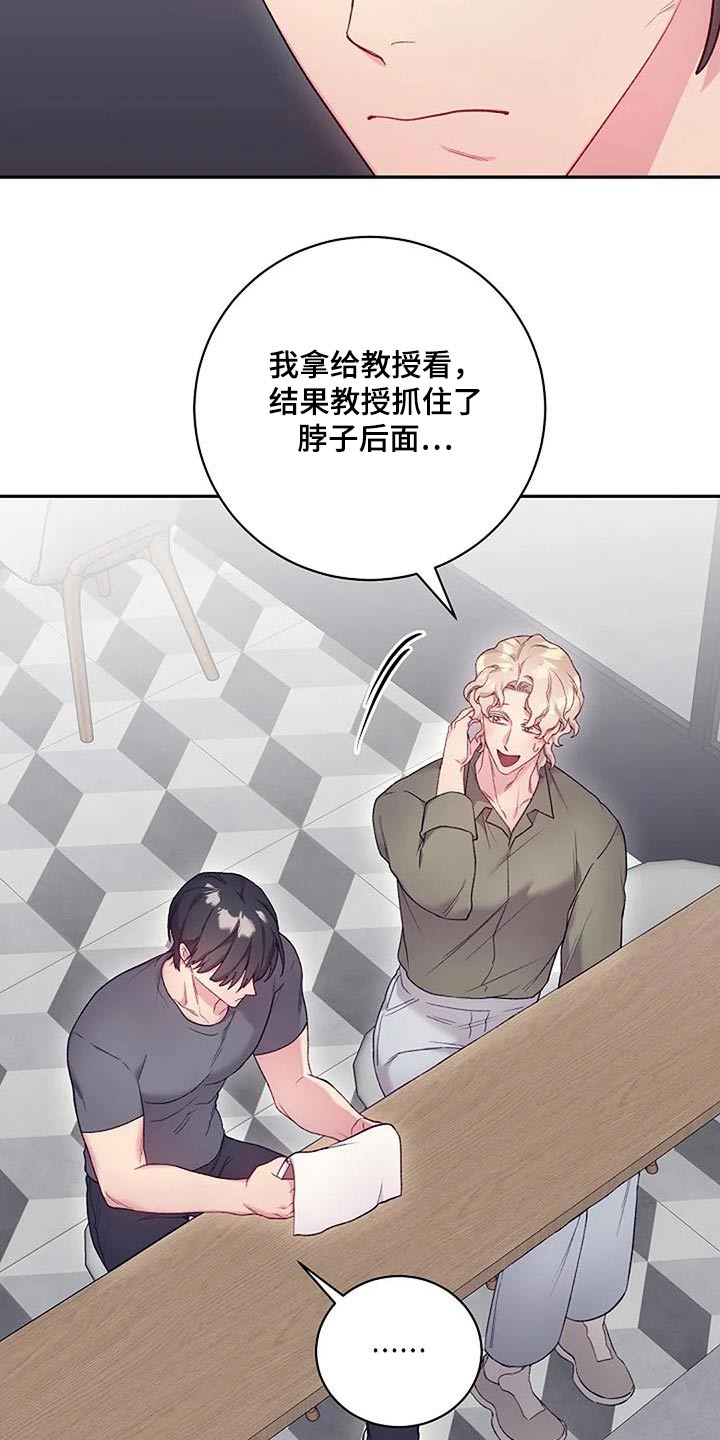 极致隐藏番木瓜漫画,第70章：知道1图