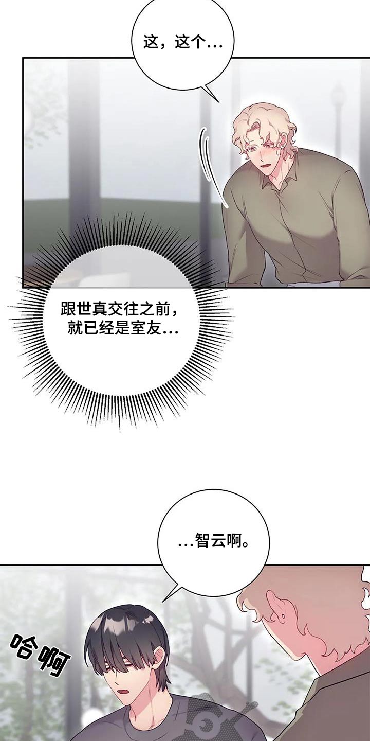 机制引导漫画,第71话2图