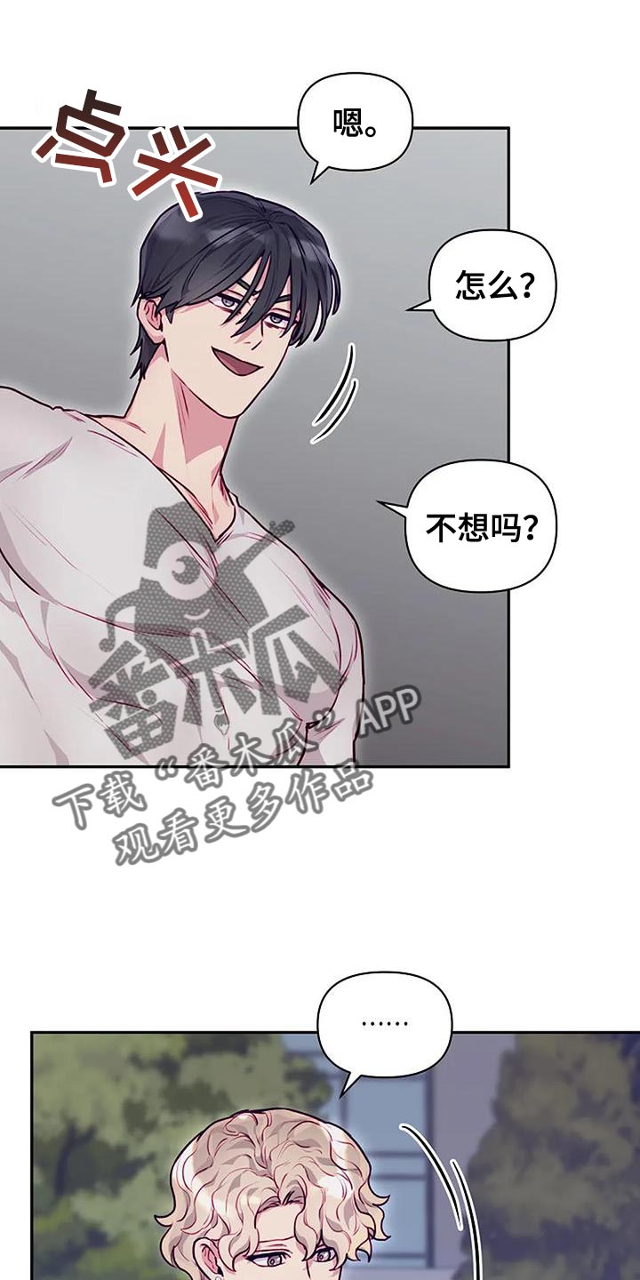 机织英文漫画,第39话1图