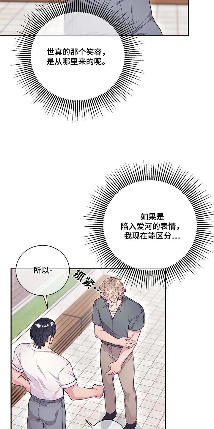 机制英文翻译漫画,第56话2图