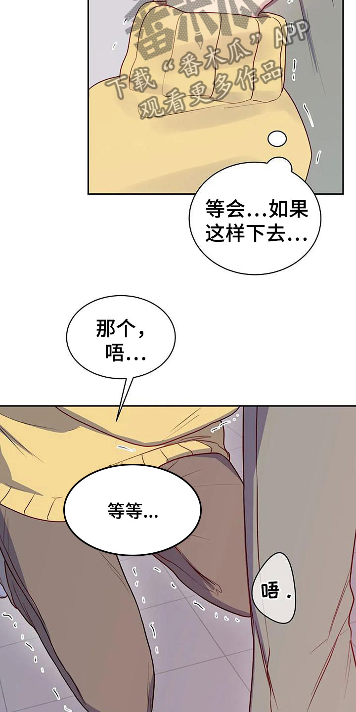 极品三国志漫画,第6话2图