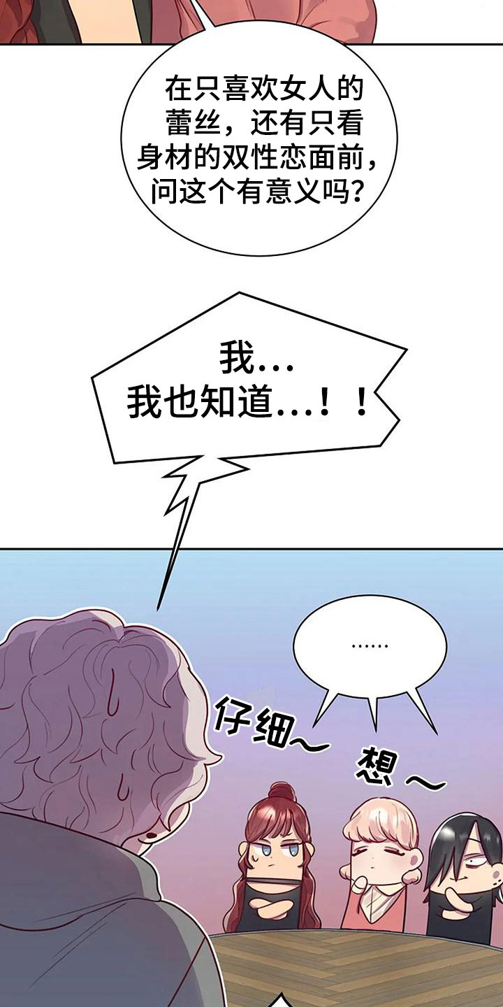 季之颖骗局是真的吗漫画,第12话1图