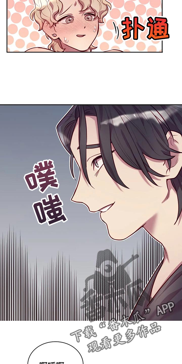 极致护肤品漫画,第19话1图