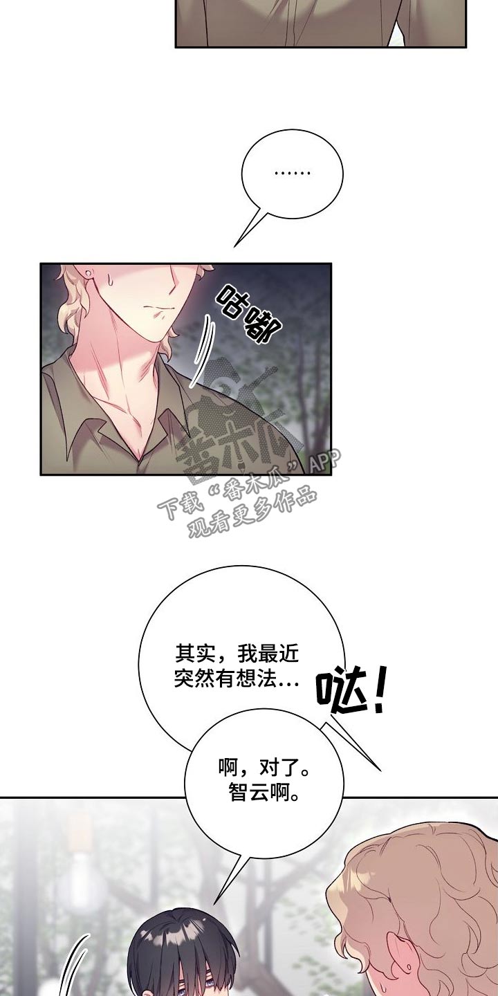 极致隐藏家具漫画,第69话1图