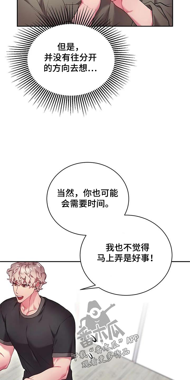 季之颖骗局是真的吗漫画,第76话2图