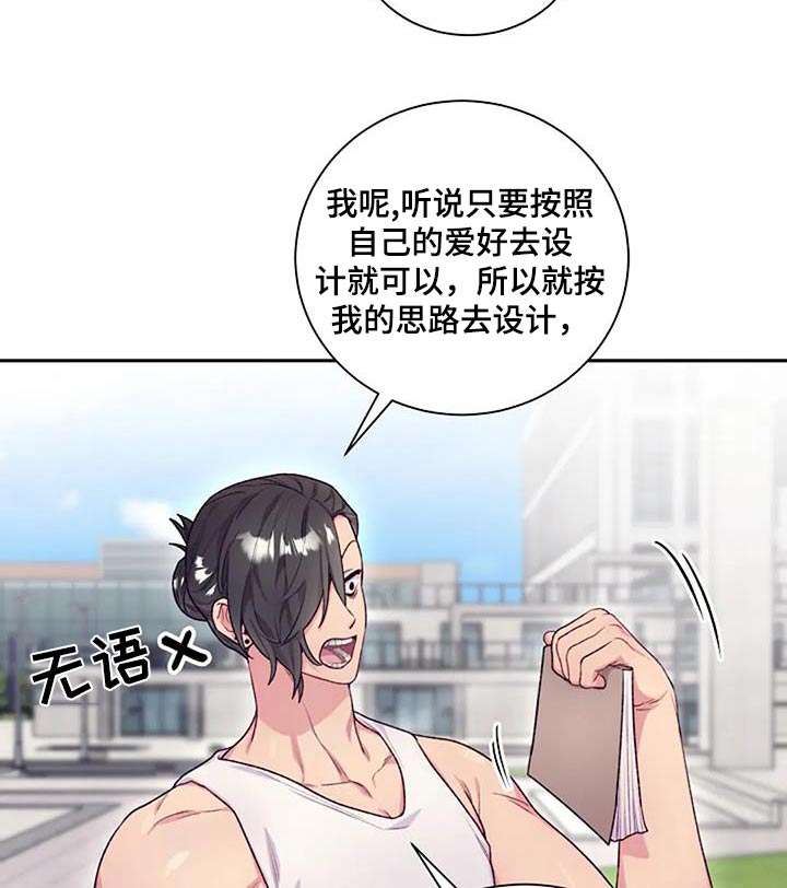 季之颖线上就诊靠谱吗漫画,第61话2图