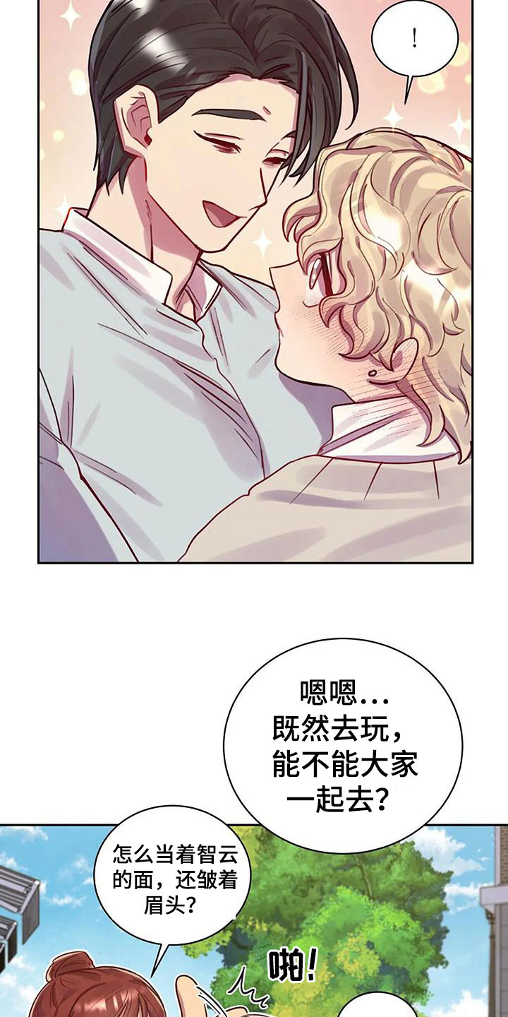 季之颖漫画,第13话2图