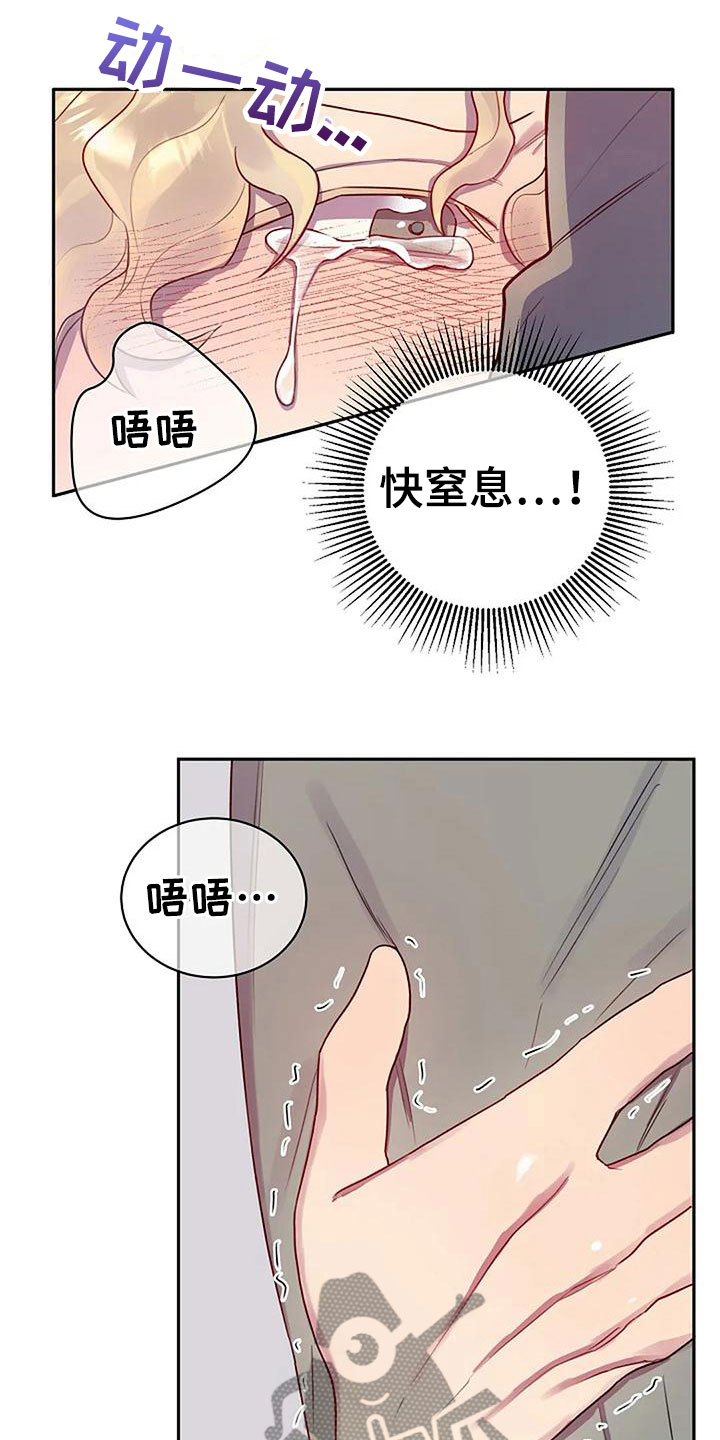 极品三国志漫画,第6话1图