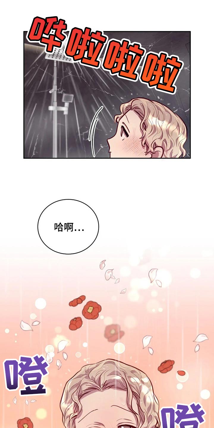 机织英文漫画,第21话2图