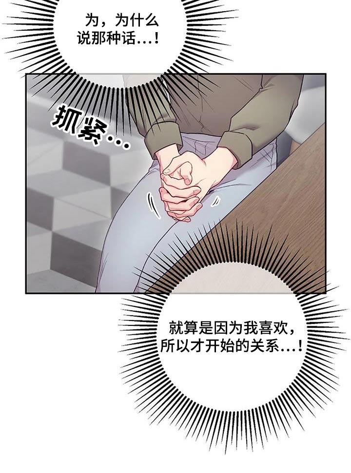 极品三国志漫画,第71章：一起住1图