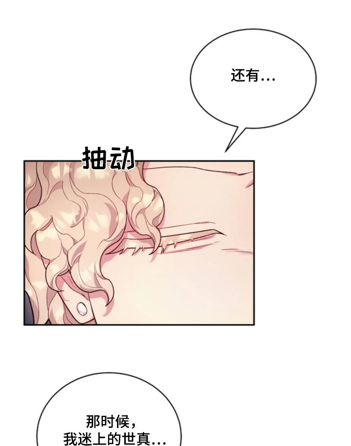 极致人物志漫画,第75话1图