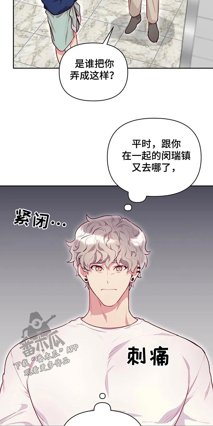 极致隐忍壁纸漫画,第40话1图