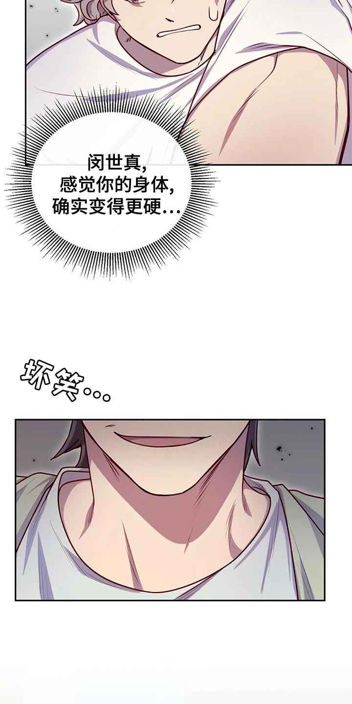 季之颖线上就诊靠谱吗漫画,第29话1图