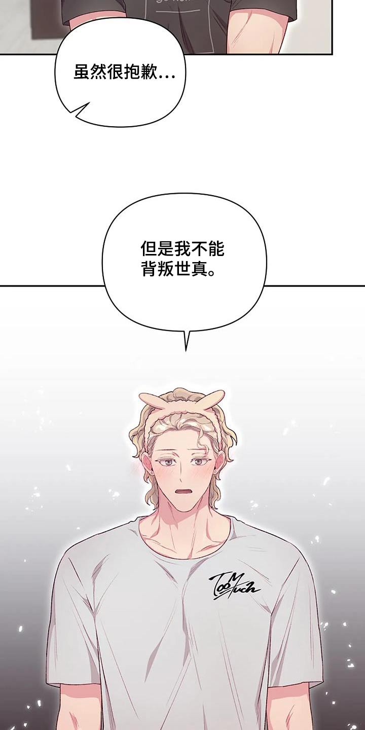 极致隐藏漫画免费漫画,第49话2图