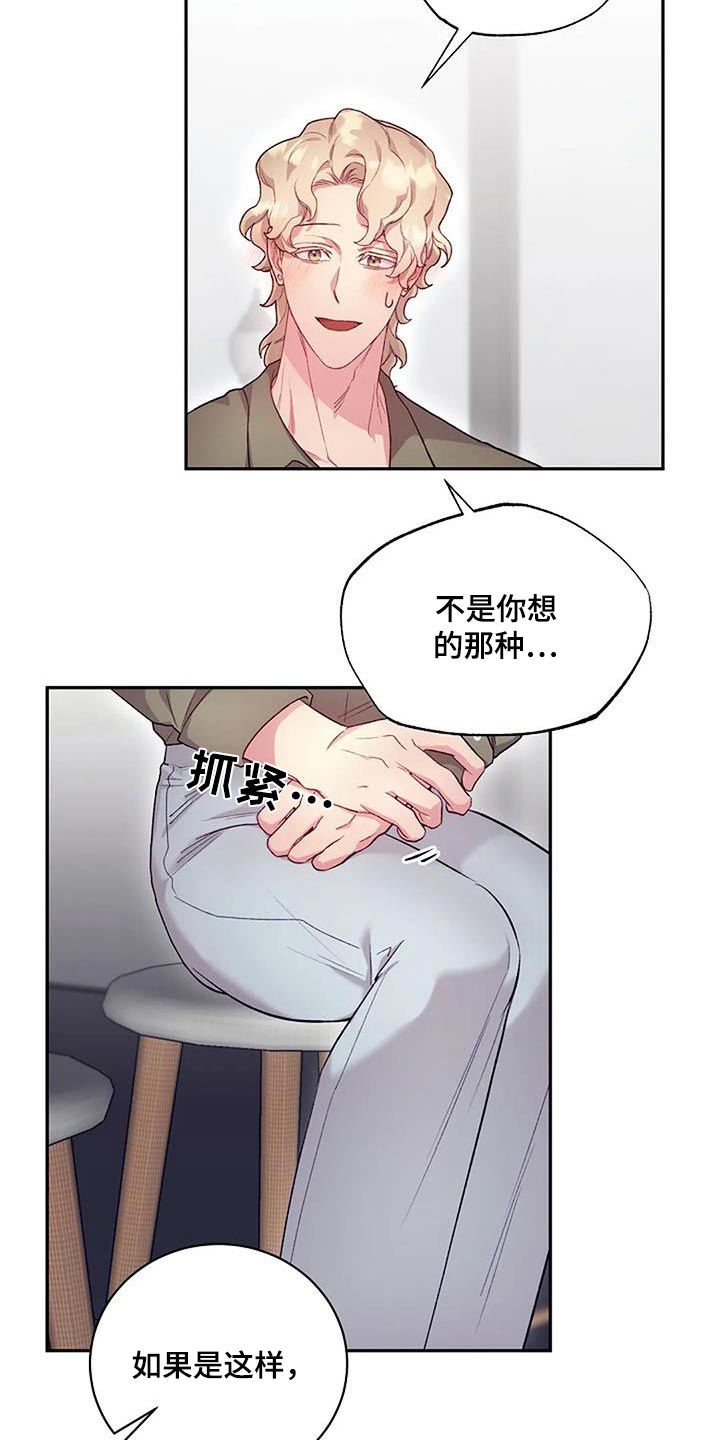 极致隐藏无删减在线漫画,第70章：知道2图