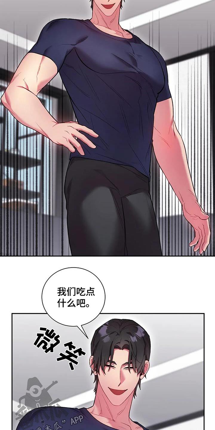 极致占有txt在线阅读漫画,第79话2图